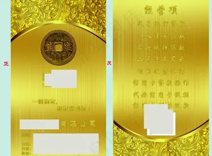 金色竖版名片图片 金色竖版名片图片