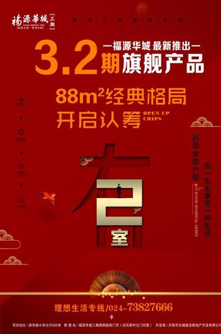 房地产楼盘开发高端大气传单DM图片