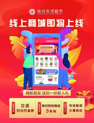 小程序上线宣传海报图片