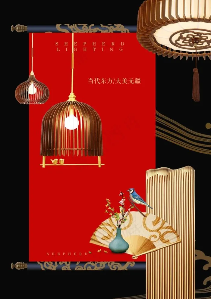 中式风格海报图片(2480X3366(DPI:300))psd模版下载