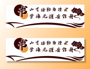 文化墙图片