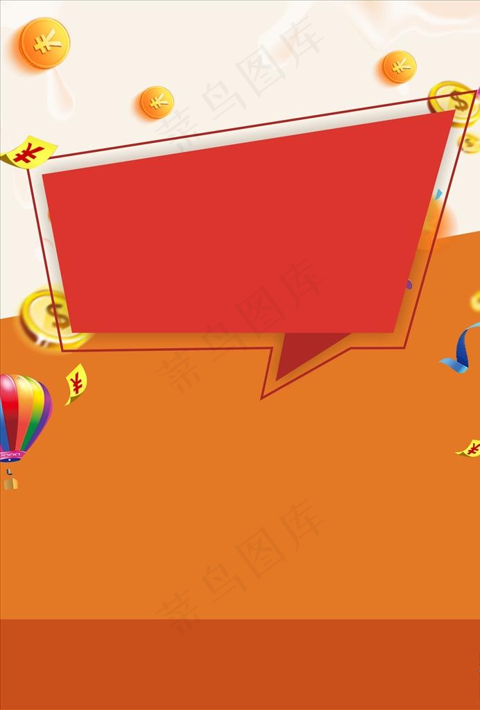 投资海报背景图片