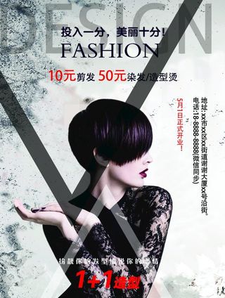 美容美发造型美丽十分图片