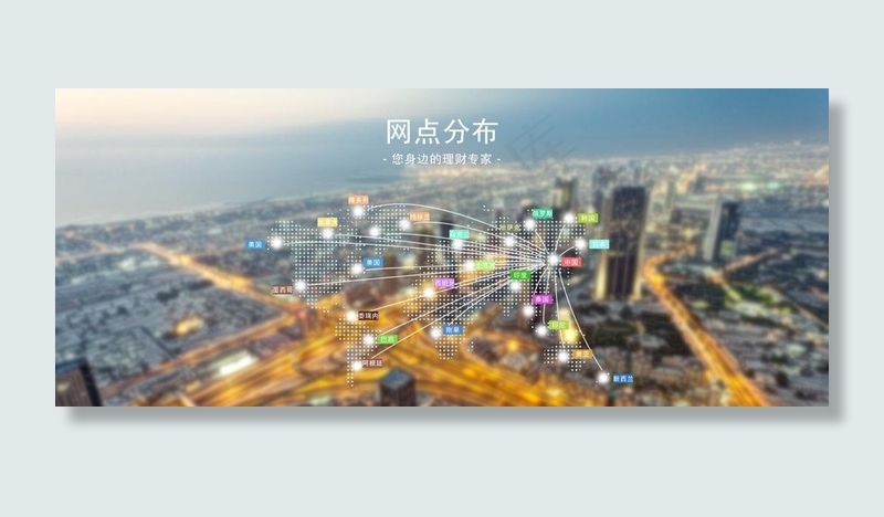 网点地图分布图图片psd模版下载