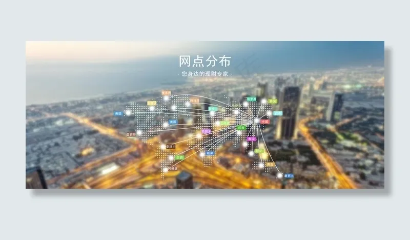 网点地图分布图图片psd模版下载