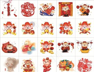 鼠年元素图片