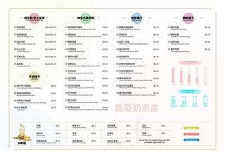饮品菜单图片