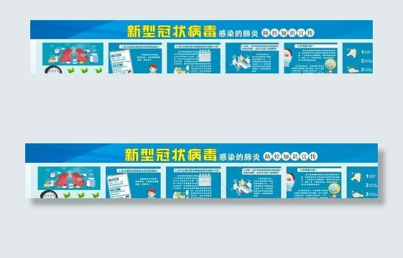 冠病毒宣传栏图片cdr矢量模版下载