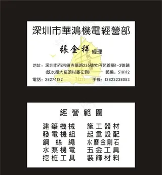 一帆风顺名片图片