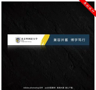 学校防撞条图片