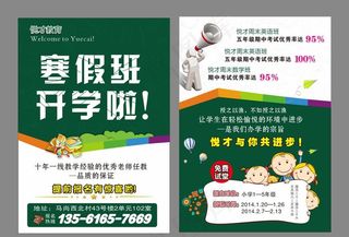 培训班单页图片