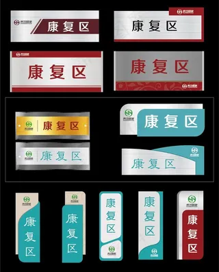 养老院门牌图片