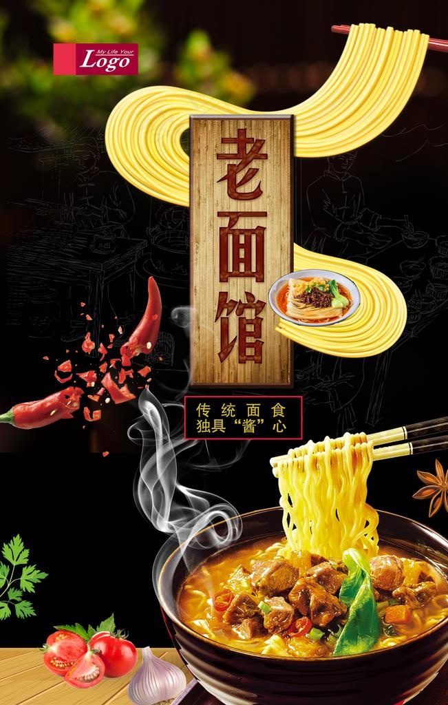 面馆图片(4724X7087(DPI:200))psd模版下载