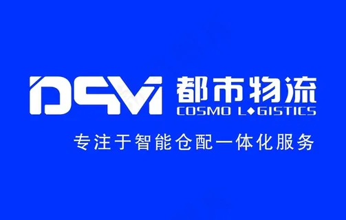 都市物流 彩页 宣传单 健图片 都市物流 彩页 宣传单 健图片