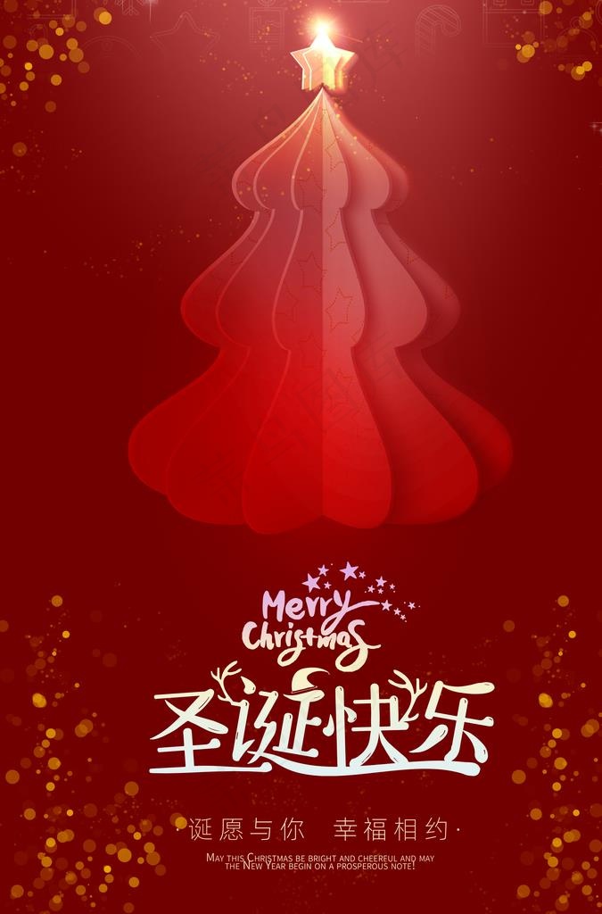 圣诞节图片(3425X4961(DPI:300))psd模版下载