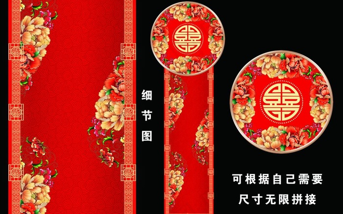 婚庆中式地毯喷绘图片(4056X2657(DPI:150))psd模版下载