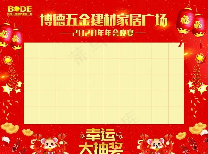 红包墙图片(15354X11843(DPI:150))psd模版下载