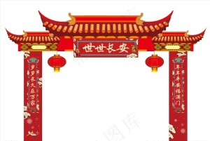 新年门头图片