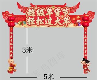 活动龙门架图片