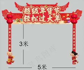 活动龙门架图片