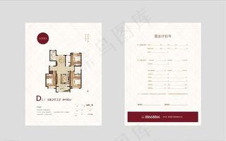 地产 置业计划书图片
