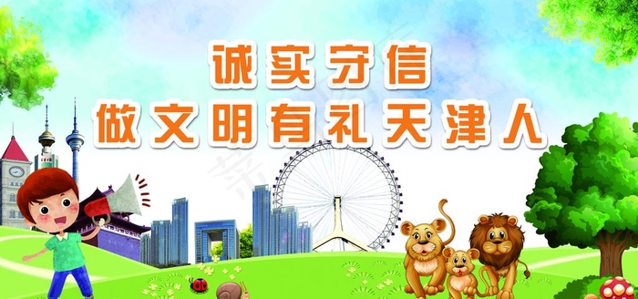 动物园展板图片