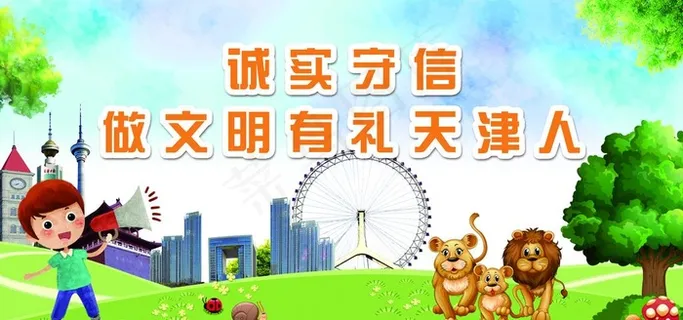 动物园展板图片