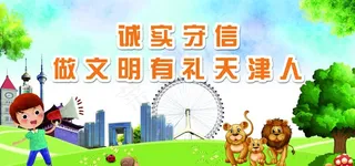 动物园展板图片