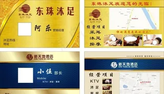 沐足 沐足名片 金色  VIP图片