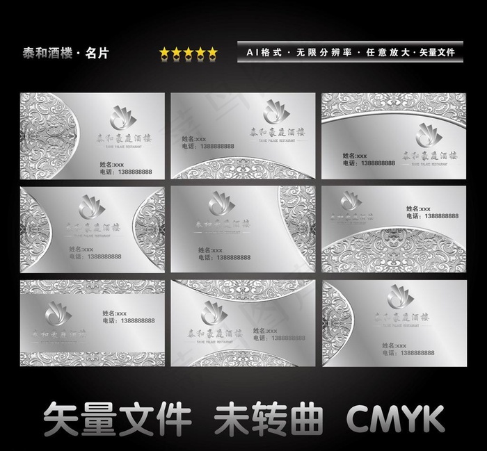 高档名片模板银色图片ai矢量模版下载