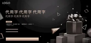 生日活动图片