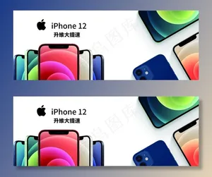 苹果12图片