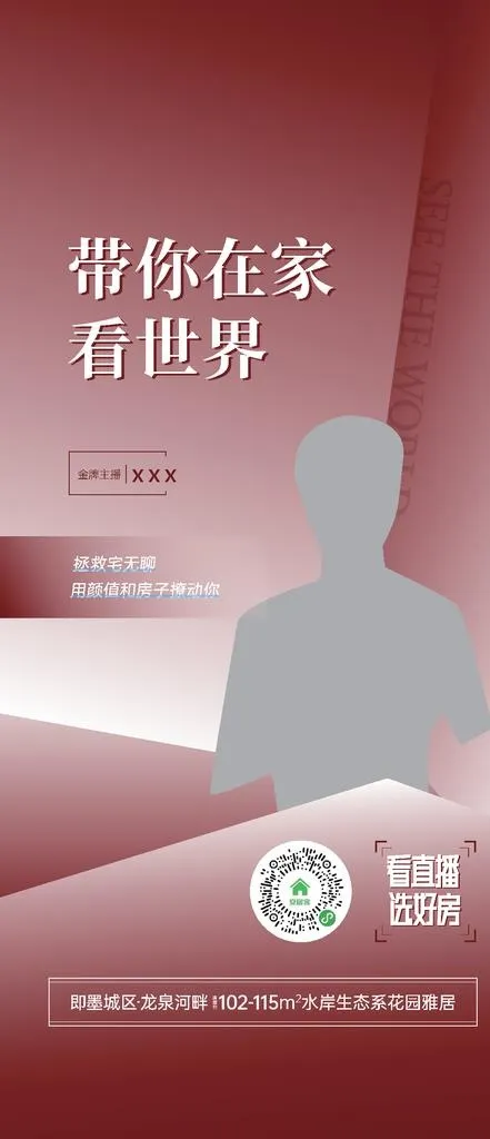 直播刷屏图片eps,ai矢量模版下载