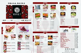 菜单图片