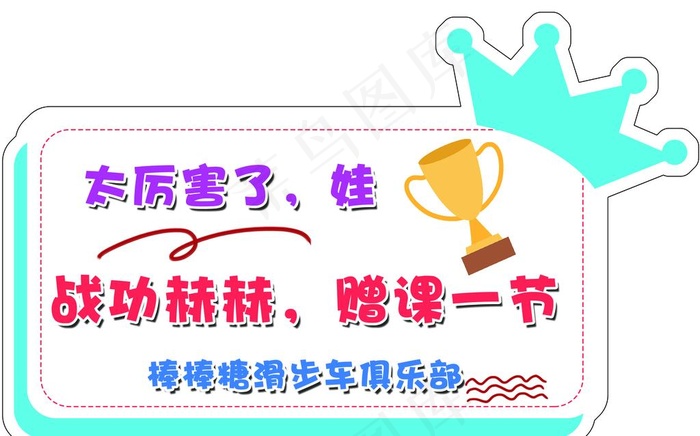 学校手举牌图片psd模版下载