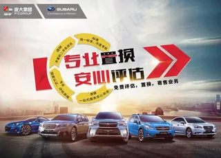 汽车展板图片