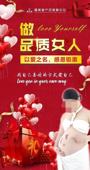 福美堂产后修复图片