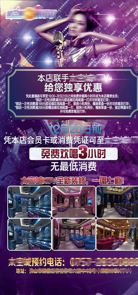 KTV展架图片psd模版下载