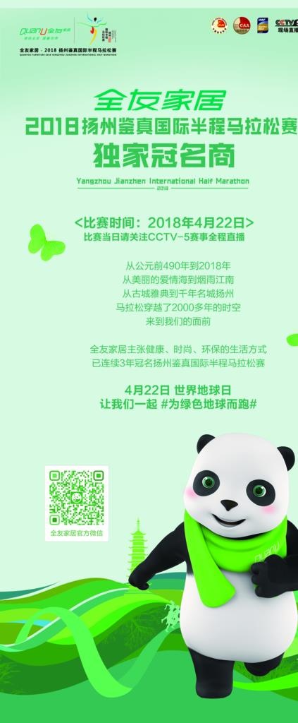 全友 展架图片(2268X5102(DPI:72))psd模版下载