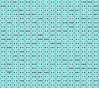 中药名称大全图片