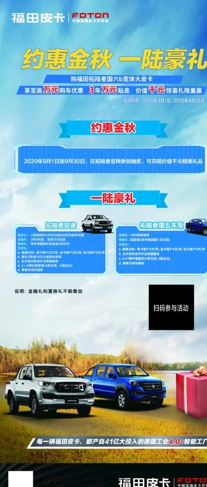 汽车海报图片(4724X10630(DPI:150))psd模版下载