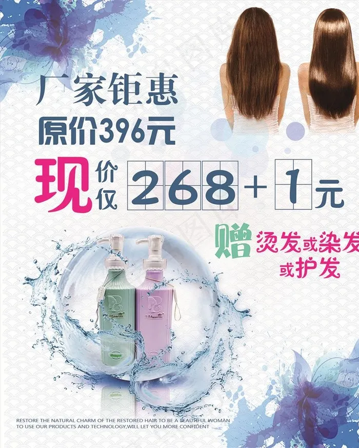 理发店海报图片(2835X3402(DPI:72))psd模版下载