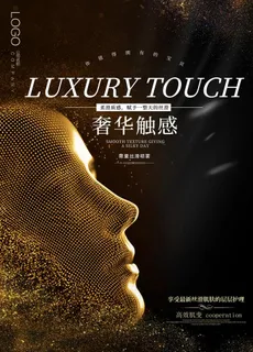 化妆品海报图片 化妆品海报图片