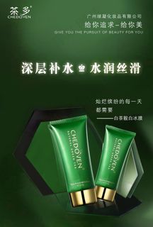 化妆品宣传海报图片