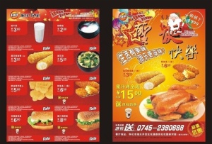 派乐汉堡 怀化店 DM单图片
