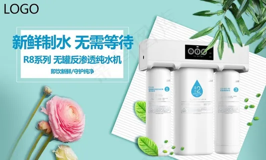 饮水机海报图片