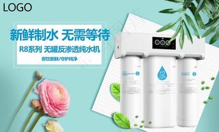 饮水机海报图片