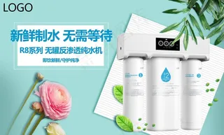 饮水机海报图片
