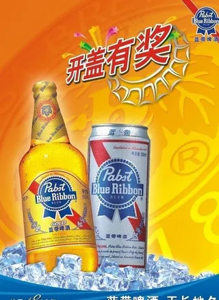 蓝带啤酒图片