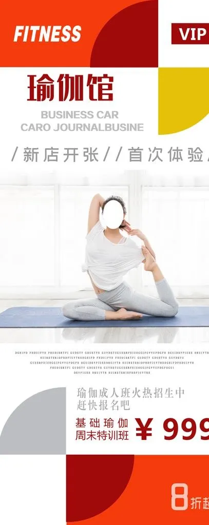 瑜伽馆图片(2362X5512(DPI:100))psd模版下载